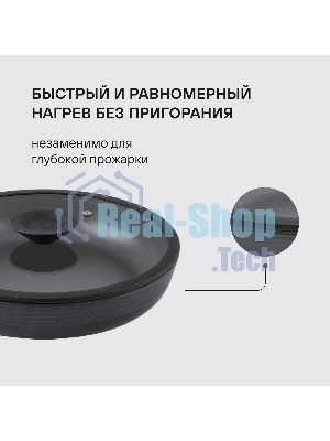 Сковорода Rondell Kontur RDA-1486, 24 см, с крышкой, графитовый