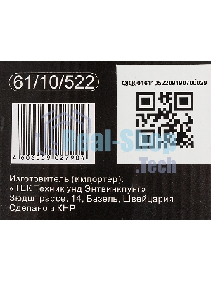 Лазерный нивелир Ресанта ПЛ-2