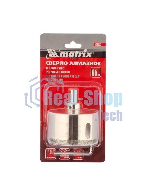 Сверло алмазное Matrix по керамограниту, 65 х 67 мм