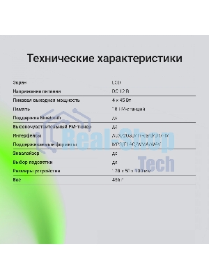 Автомагнитола Digma MCP-413, 1 DIN, Bluetooth, USB Type-A, AUX, пульт ДУ