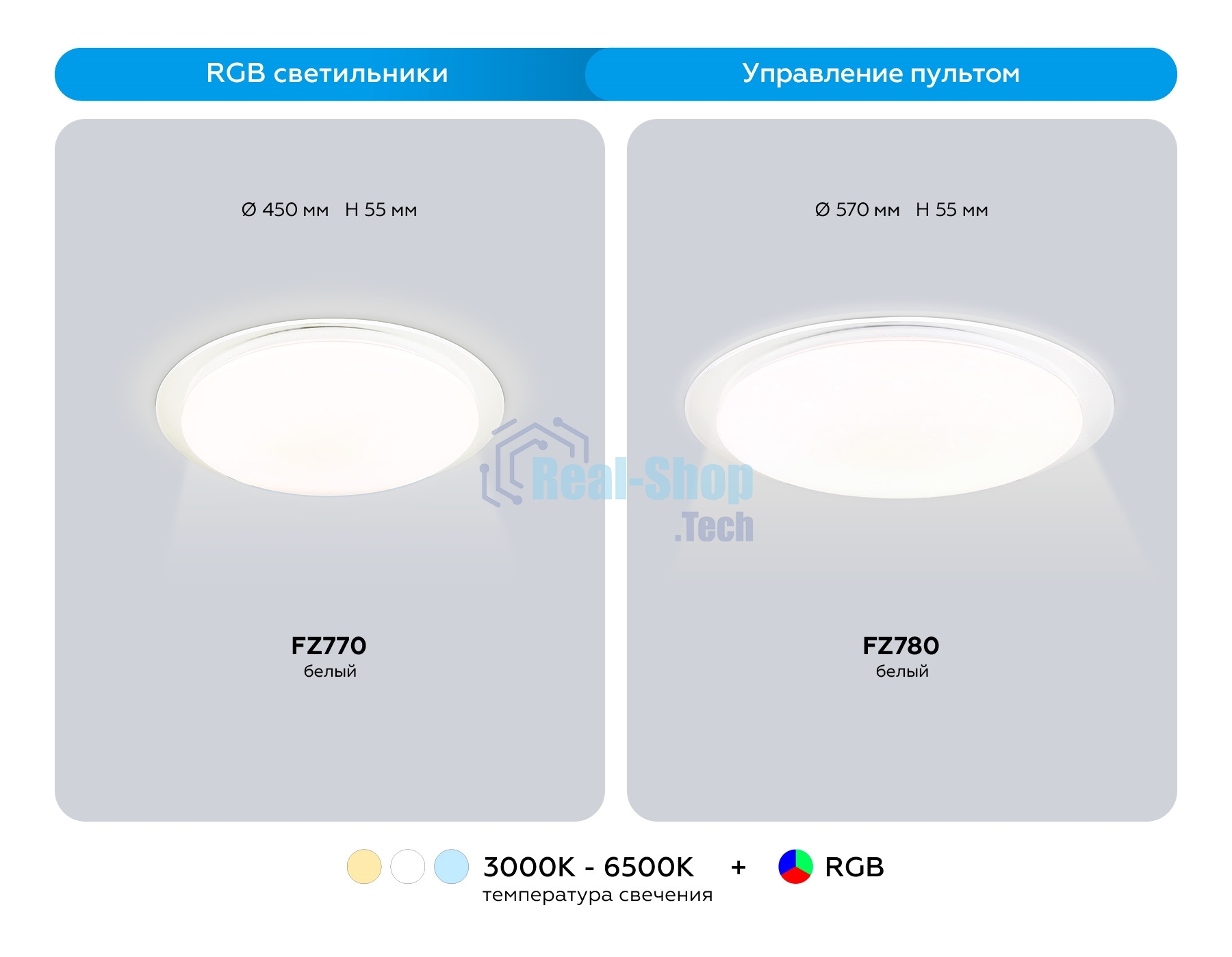 Светодиодный светильник RGB Ambrella light FZ780 WH белый IP20 60W 3000-6500K+RGB 570*55 (ПДУ ИК)