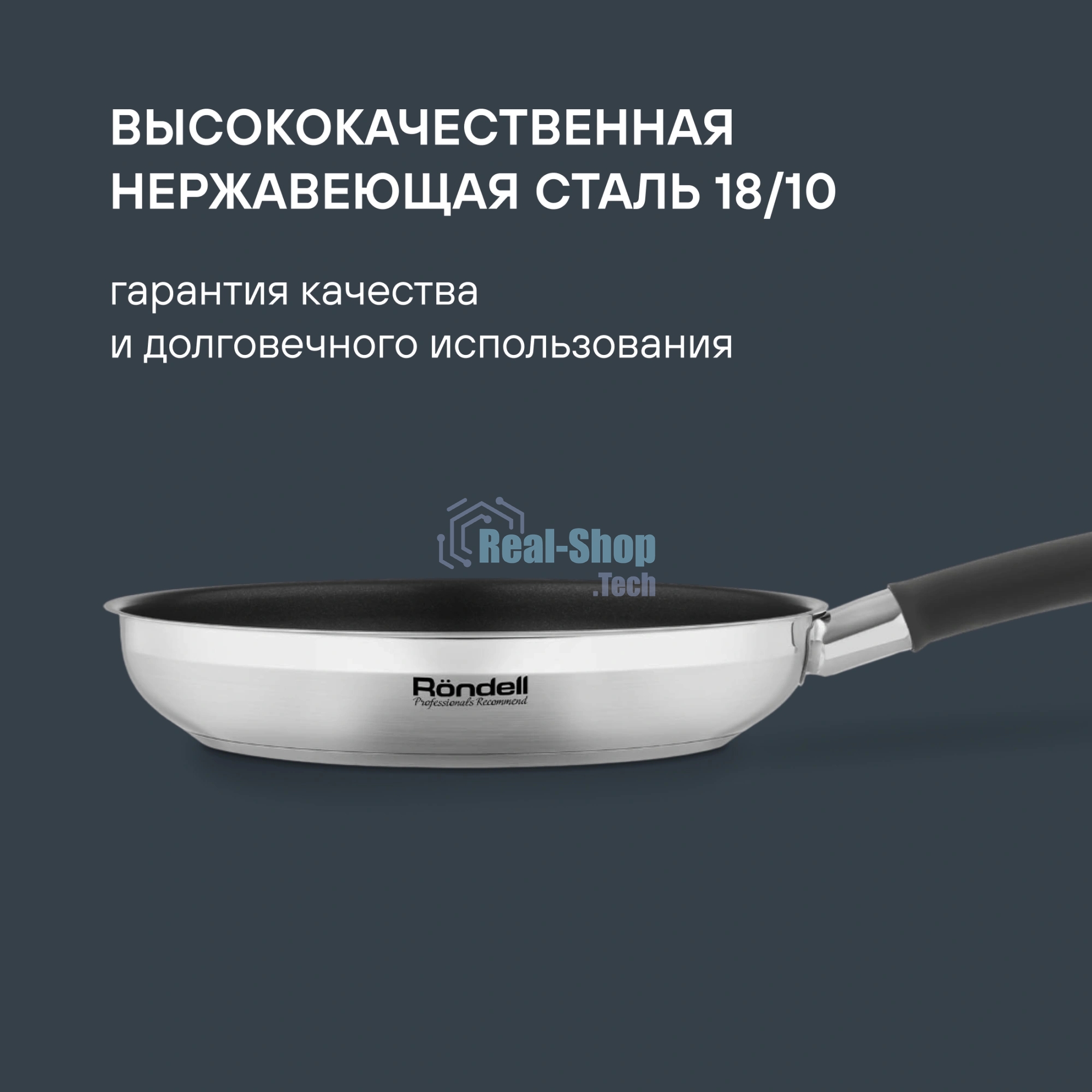 Сковорода Rondell Prime RDS-1677, 26 см, без крышки, стальной