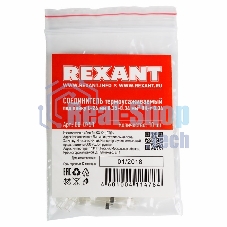 Соединитель термоусаживаемый под пайку Rexant L-26 мм 0.25-0.34 мм² (ПК-т 0,34) белый