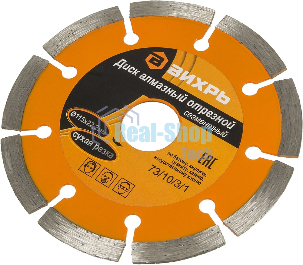 Диск алмазный отрезной сегментный 115х22,2 мм,сухая резка