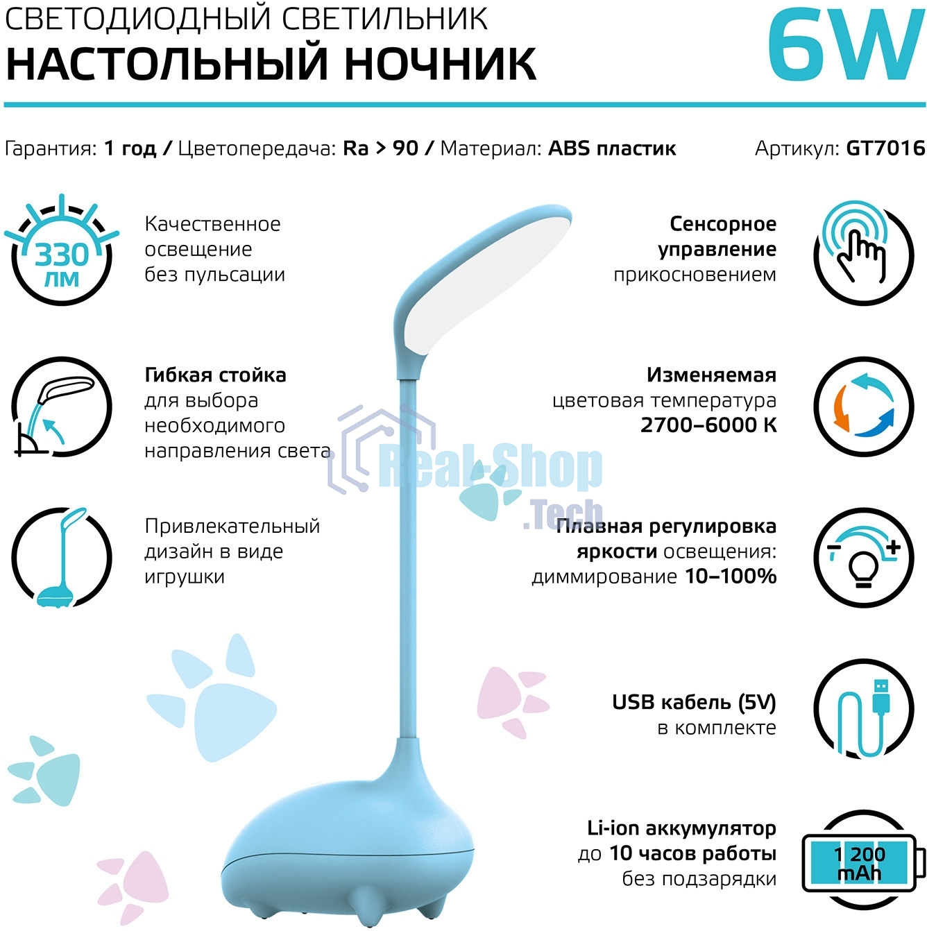 Светильник Gauss Qplus GTL701 (GT7016) настольный LED голубой 6Вт