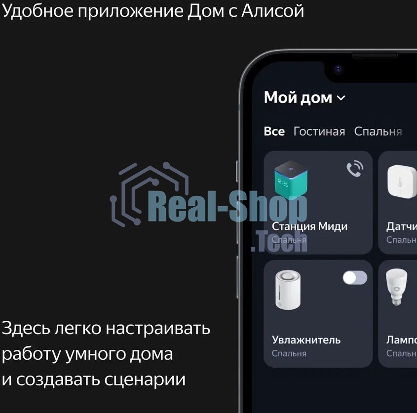 Умная колонка Яндекс Станция Миди, ZigBee, 24Вт, с голосовым ассистентом Алиса на YaGPT, серый