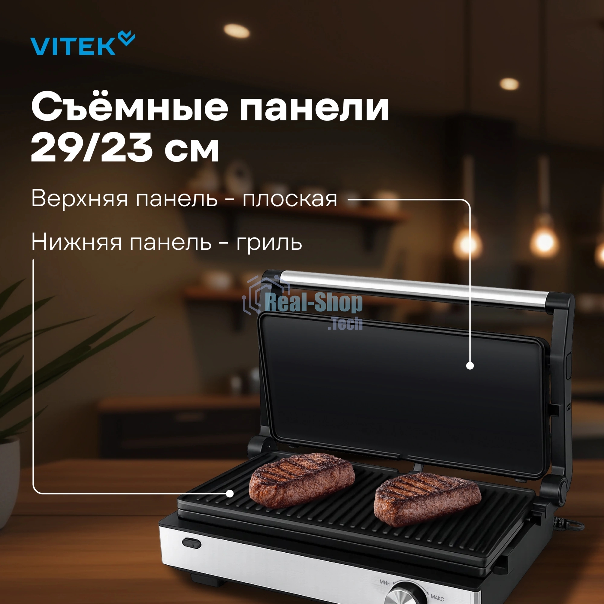 Гриль электрический Vitek VT-PG2515 2000Вт черный