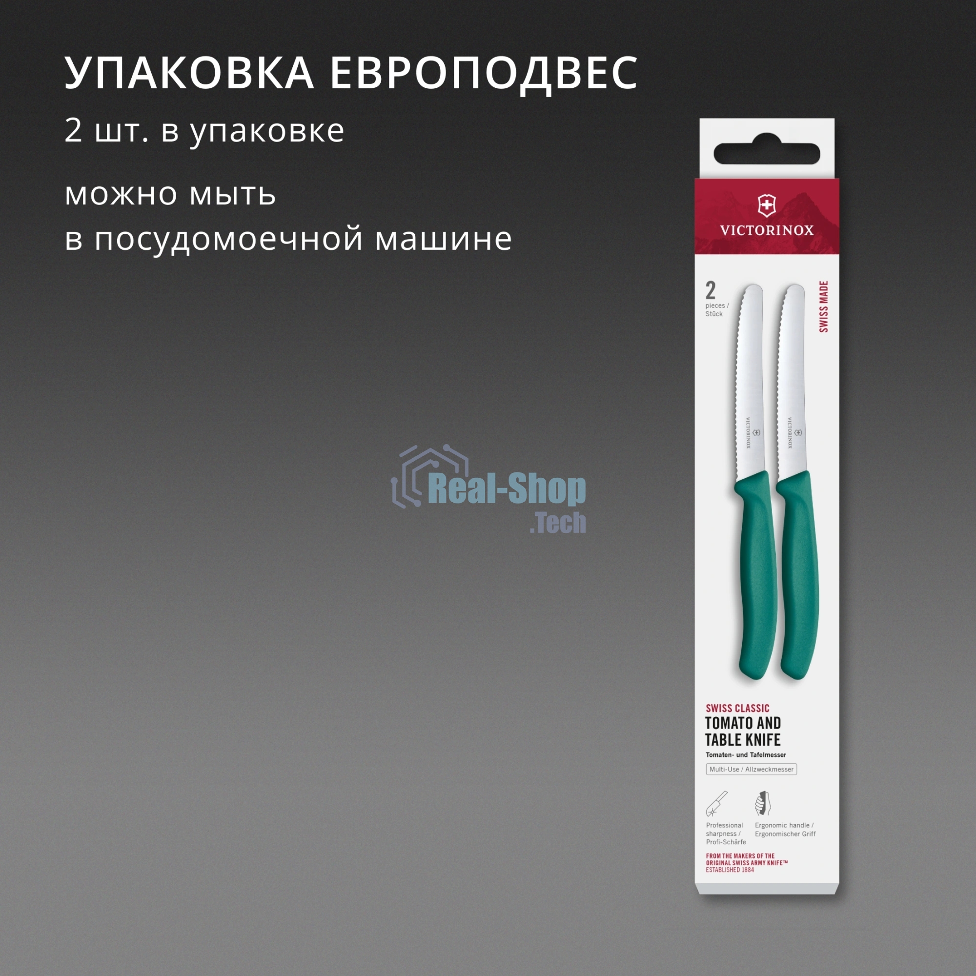 Набор ножей Victorinox Swiss Classic 6.7834.2C1 для овощей компл.: 2предм. зеленый европодвес