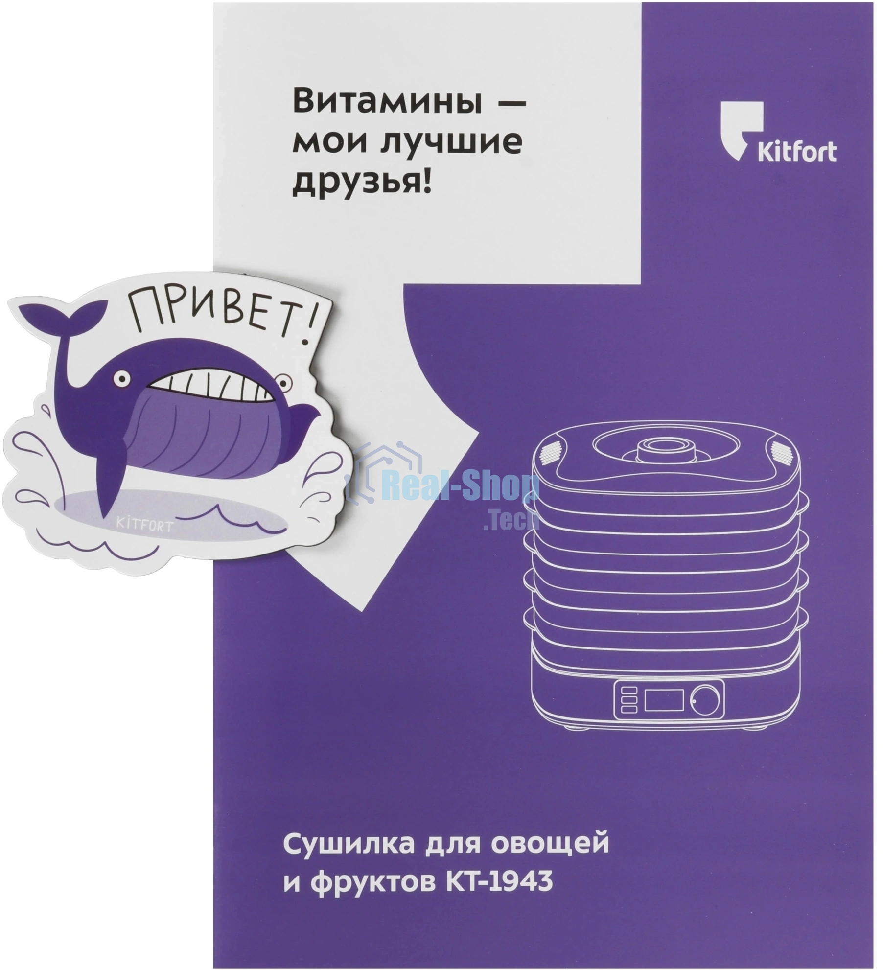 Сушка для фруктов и овощей Kitfort КТ-1943 5под. 380Вт серебристый