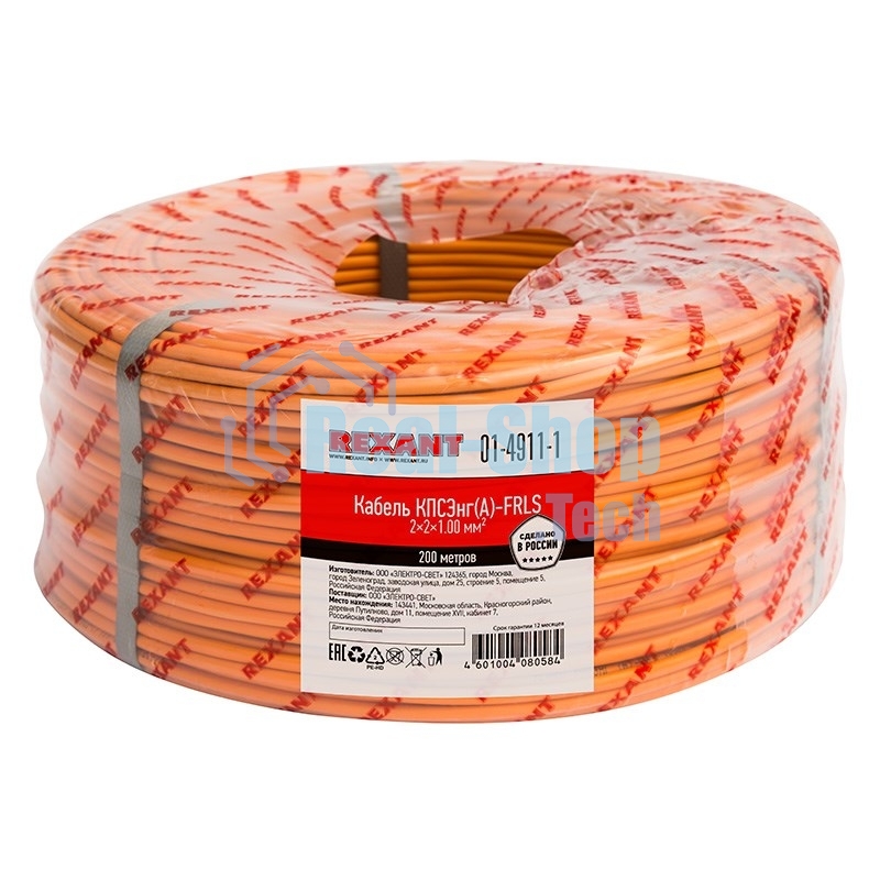 Кабель огнестойкий Rexant КПСЭнг(А)-FRLS 2x2x1,00 мм², бухта 200 м, 01-4911-1