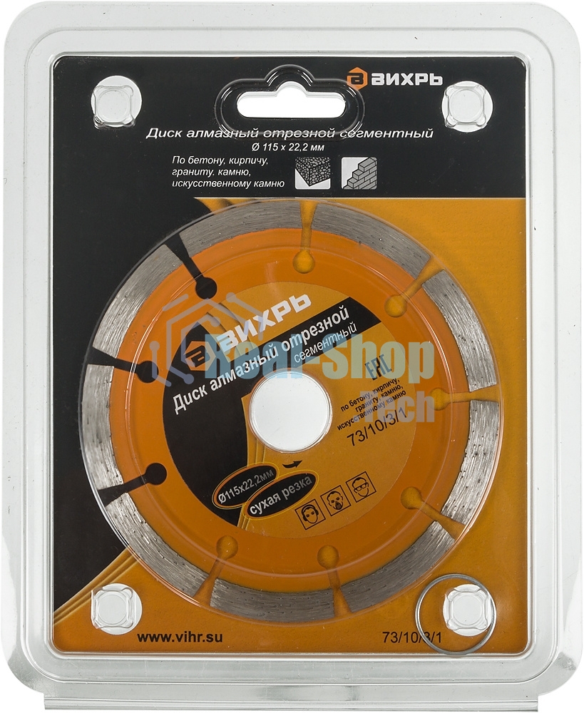 Диск алмазный отрезной сегментный 115х22,2 мм,сухая резка