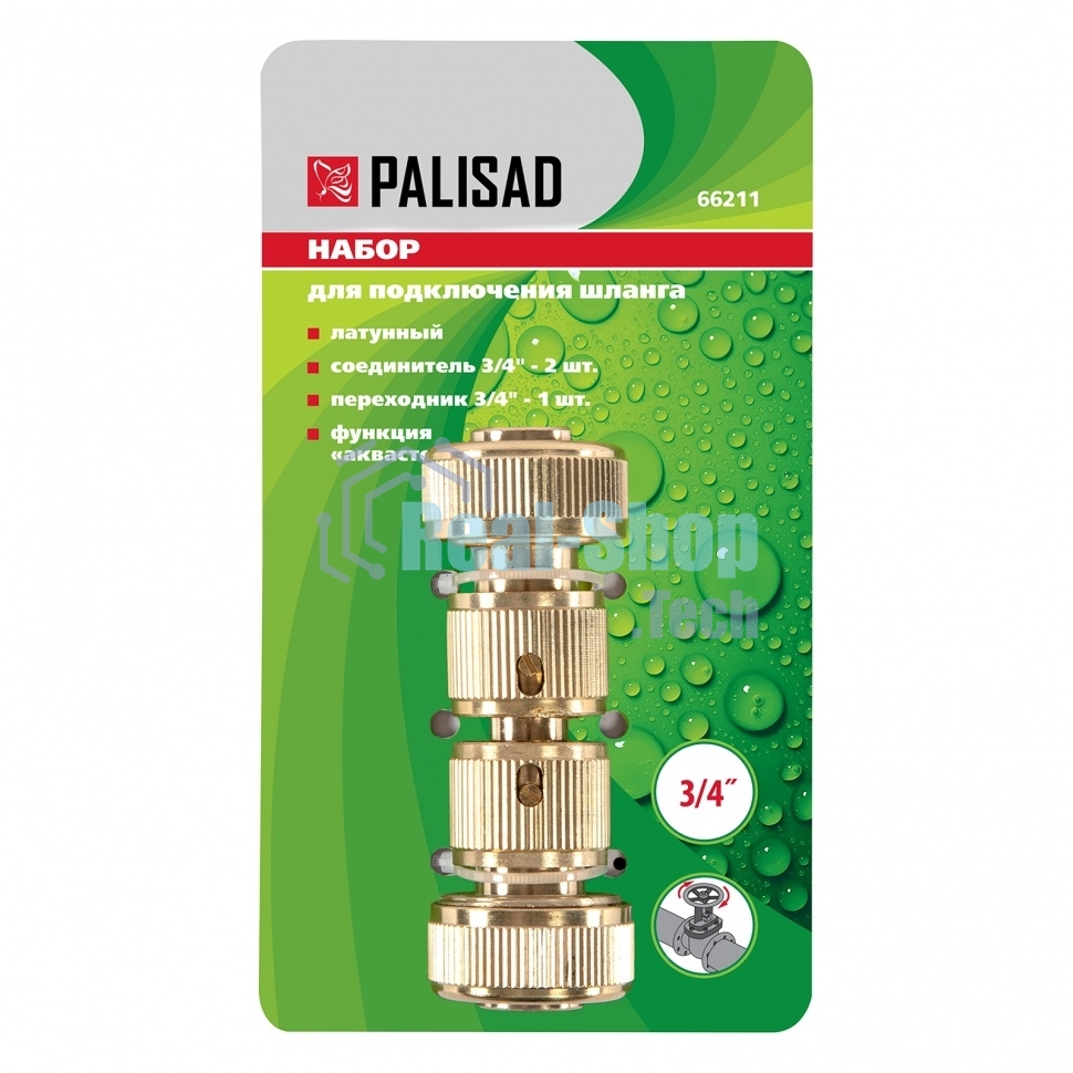 Набор для соединения шлангов Palisad 3/4