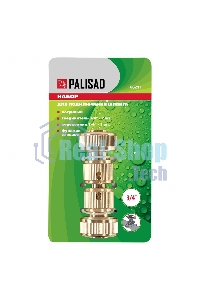 Набор для соединения шлангов Palisad 3/4
