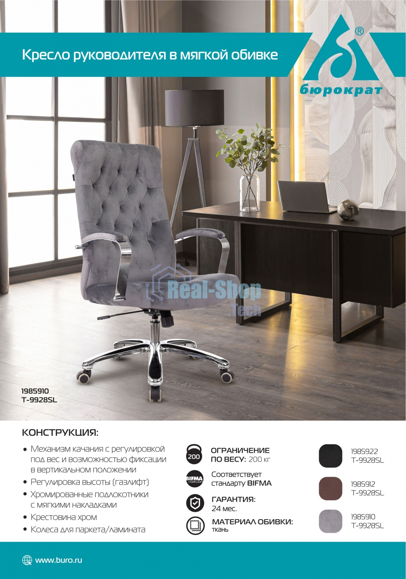 Кресло Бюрократ T-9928SL Fabric Italia 26 серый, ткань