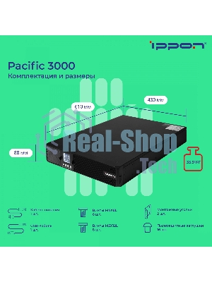 Источник бесперебойного питания Ippon Pacific 3000 2700Вт 3000ВА черный