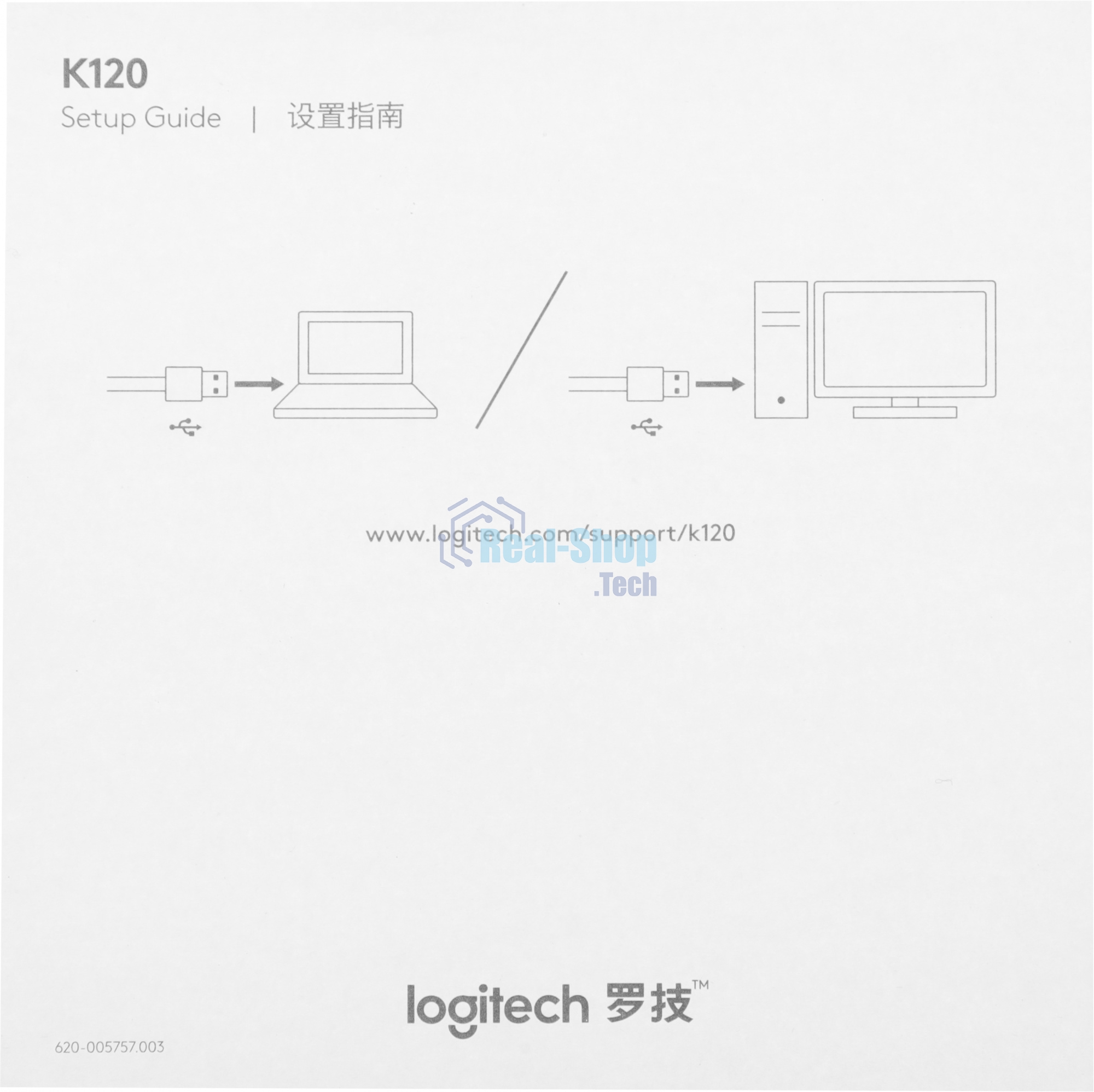 Клавиатура проводная Logitech K120 for business, USB черный (неоригинальная гравировка)
