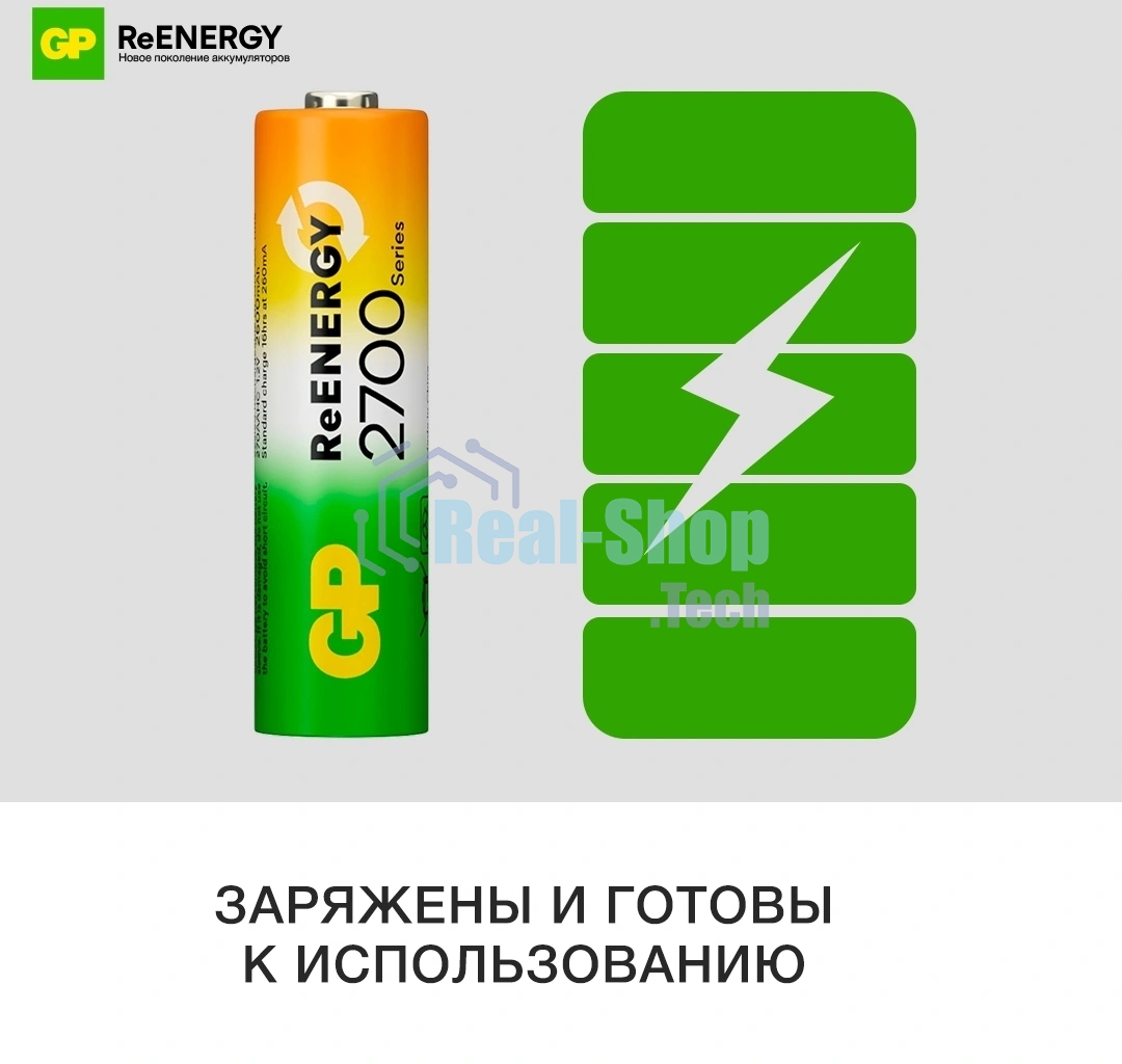 Аккумулятор GP 270AAHCRGY-2CRCB4 AA NiMH 2650mAh (4шт)
