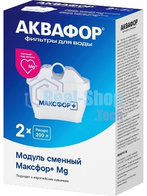 Комплект картриджей Аквафор Максфор+ Mg для проточных фильтров (упак.:2шт)