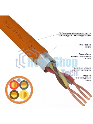 Кабель огнестойкий Rexant КПСЭнг(А)-FRLS 2x2x0,75 мм², бухта 200 м, 01-4910-1