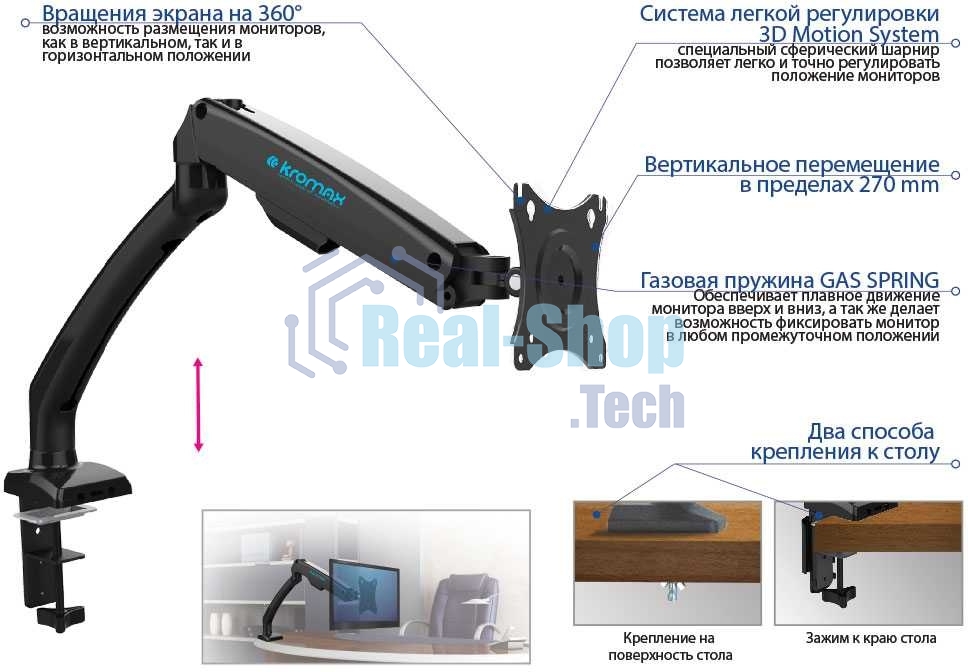 Кронштейн для мониторов Kromax OFFICE-8 черный, для LCD/LED мониторов 15