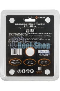 Диск алмазный отрезной сегментный 115х22,2 мм,сухая резка