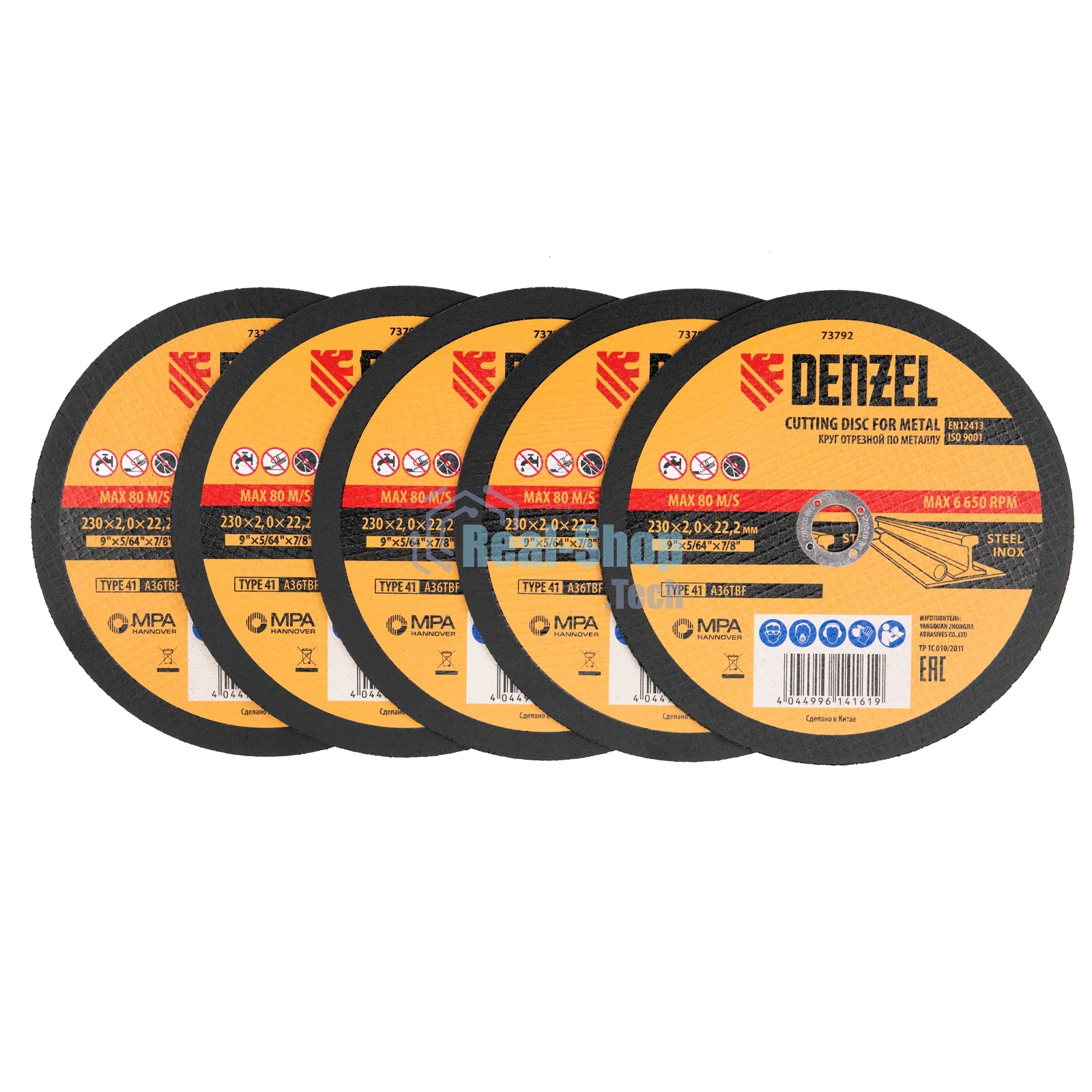 Круг отрезной по металлу Denzel 230 х 2,0 х 22,2 мм, A36TBF