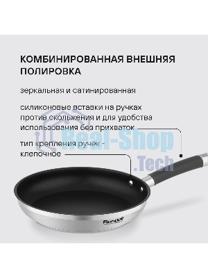 Сковорода Rondell Prime RDS-1677, 26 см, без крышки, стальной
