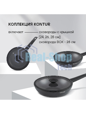 Сковорода Rondell Kontur RDA-1486, 24 см, с крышкой, графитовый