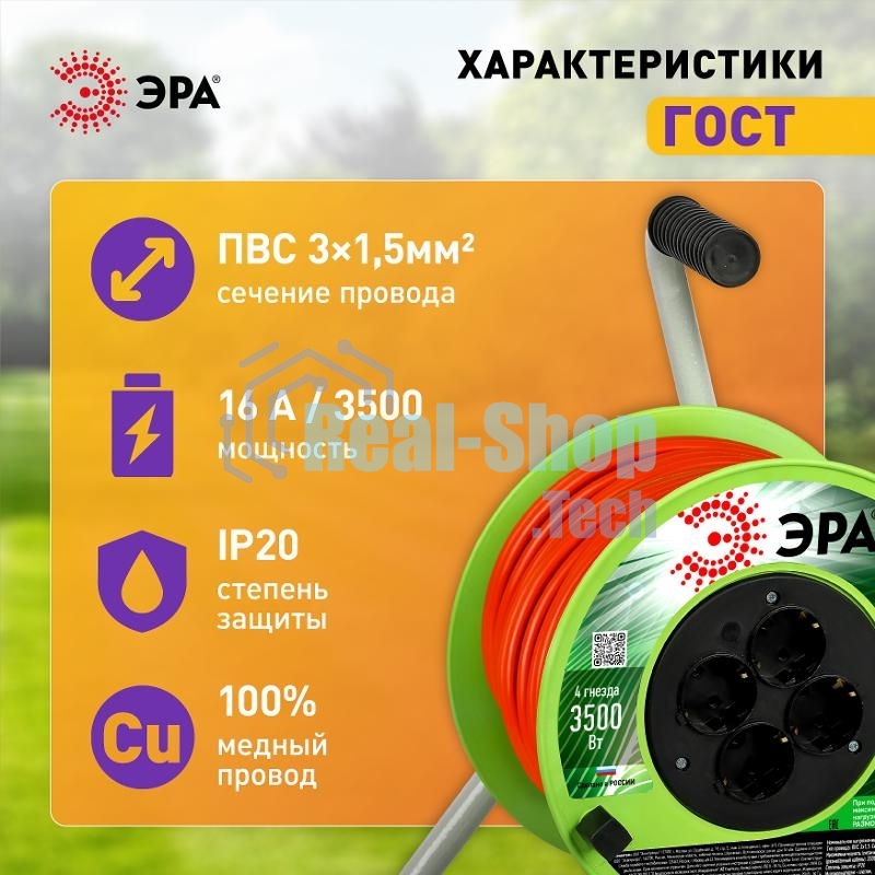 Удлинитель на катушке 4х50м с заземл. RP-4e-3x1.5-50m ПВС 3х1.5 Эра Б0056104