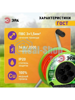 Удлинитель на катушке 4х50м с заземл. RP-4e-3x1.5-50m ПВС 3х1.5 Эра Б0056104