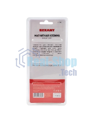 Магнитная клемма заземления Rexant 500 A