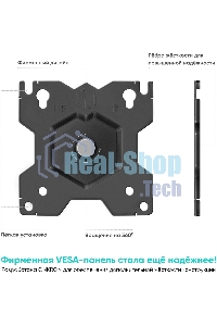 Настенное крепление ONKRON 13