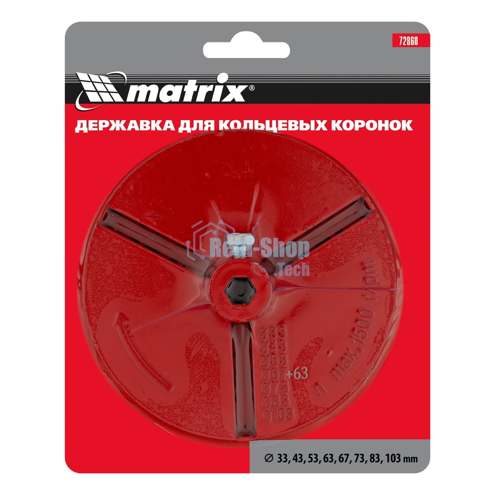 Державка для кольцевых коронок Matrix, 33-43-53-63-67-73-83-103 мм