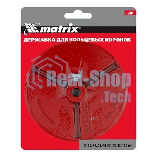 Державка для кольцевых коронок Matrix, 33-43-53-63-67-73-83-103 мм