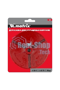 Державка для кольцевых коронок Matrix, 33-43-53-63-67-73-83-103 мм