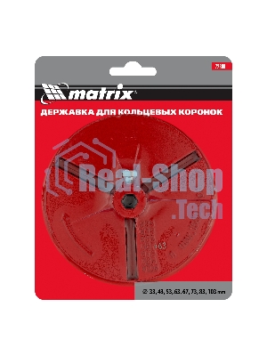 Державка для кольцевых коронок Matrix, 33-43-53-63-67-73-83-103 мм