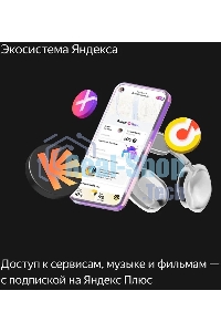 Умная колонка Яндекс Станция Миди, ZigBee, 24Вт, с голосовым ассистентом Алиса на YaGPT, серый