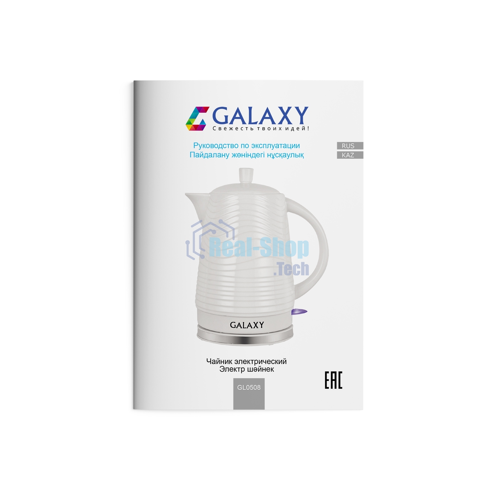 Чайник электрический GALAXY GL 0508
