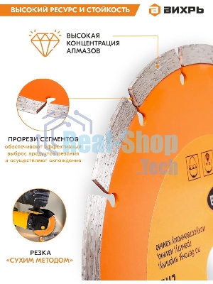 Диск алмазный отрезной сегментный 115х22,2 мм,сухая резка