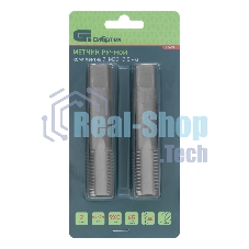 Метчик ручной Сибртех М22 х 2,5 мм, комплект из 2 шт.