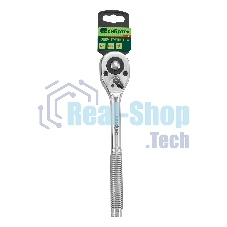 Ключ-трещотка Сибртех 1/2