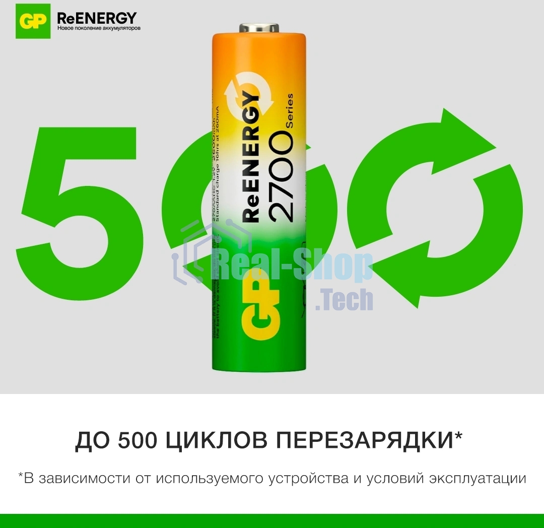 Аккумулятор GP 270AAHCRGY-2CRCB4 AA NiMH 2650mAh (4шт)
