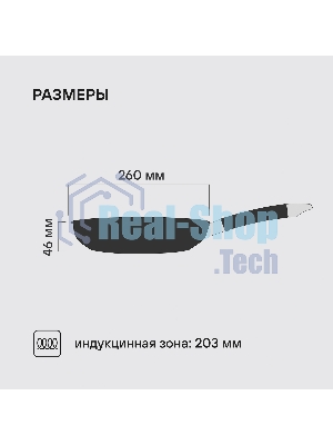 Сковорода Rondell Prime RDS-1677, 26 см, без крышки, стальной