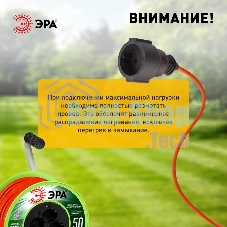 Удлинитель на катушке 4х50м с заземл. RP-4e-3x1.5-50m ПВС 3х1.5 Эра Б0056104