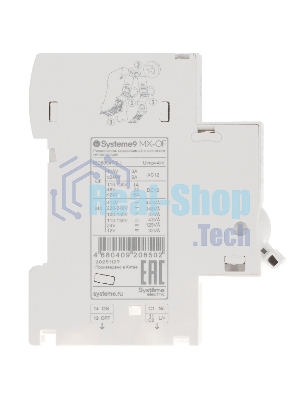 Расцепитель независимый с контактом сигнализации MX+OF 100-415В AC Systeme9 (кратно 1)