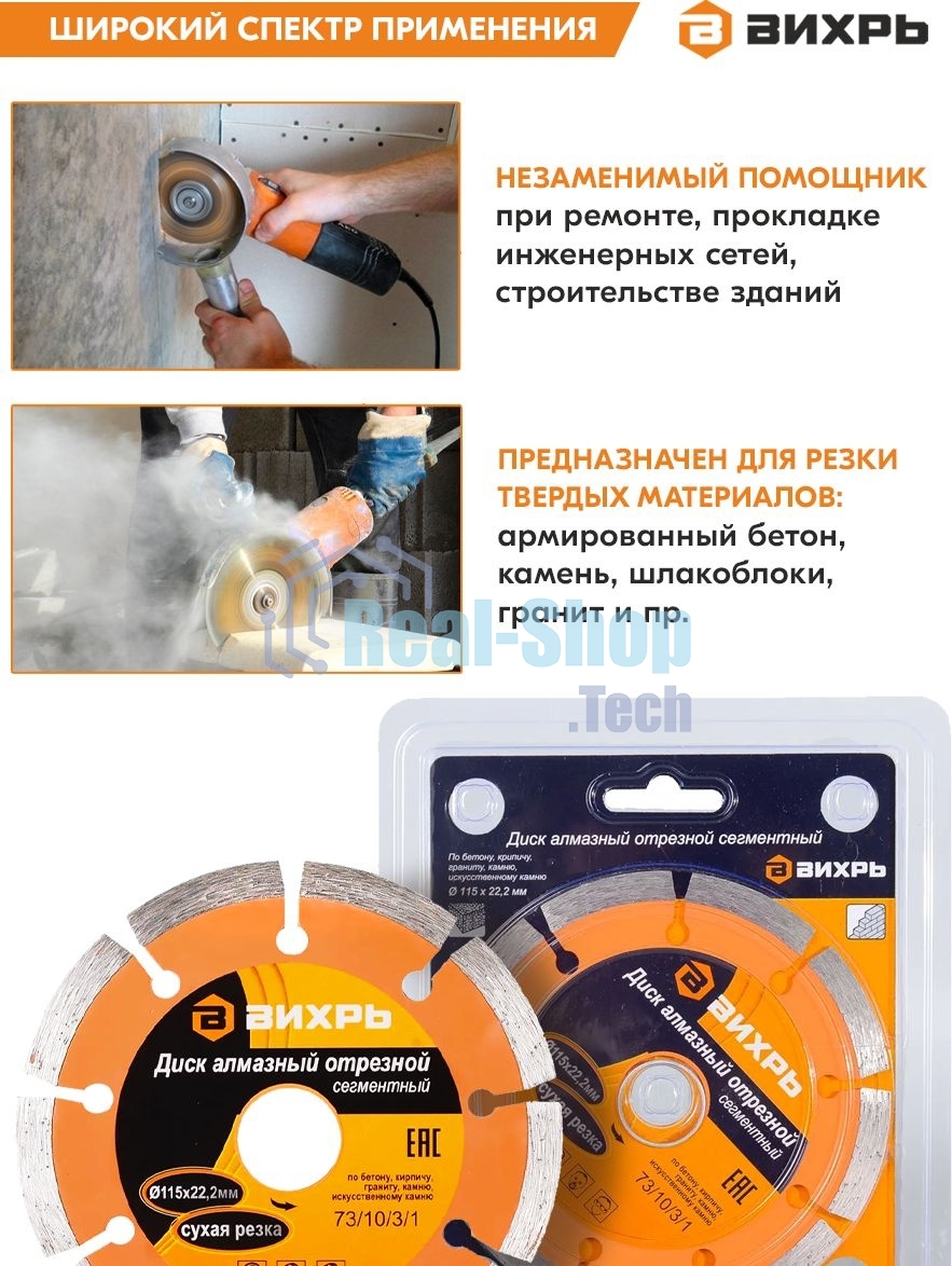 Диск алмазный отрезной сегментный 115х22,2 мм,сухая резка