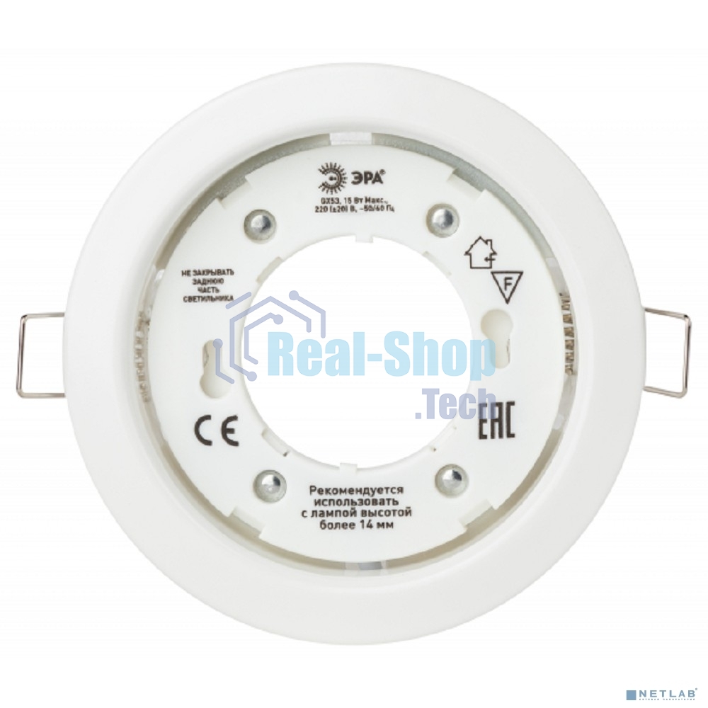 Светильник под лампу Gx53,220V, 13W ЭРА KL35 WH белый