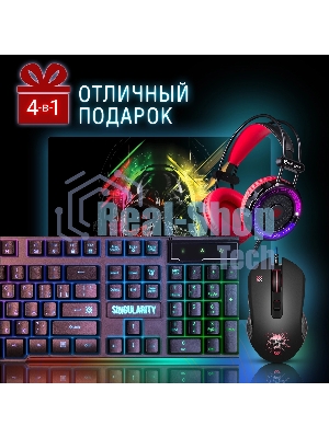 Комплект клавиатура+мышь Defender Singularity MKP-118 проводной, USB, 3200 DPI, чёрный