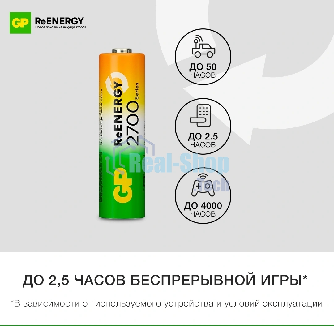 Аккумулятор GP 270AAHCRGY-2CRCB4 AA NiMH 2650mAh (4шт)