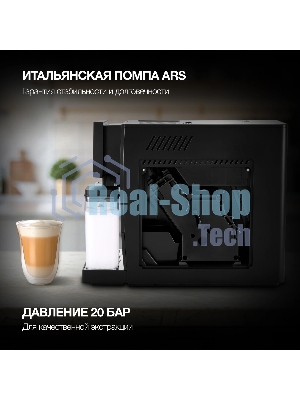 Кофемашина автоматическая Hyundai HAM-5405 черный, исп. кофе - зерновой, 1.1 л, 1350 Вт, 20 Бар